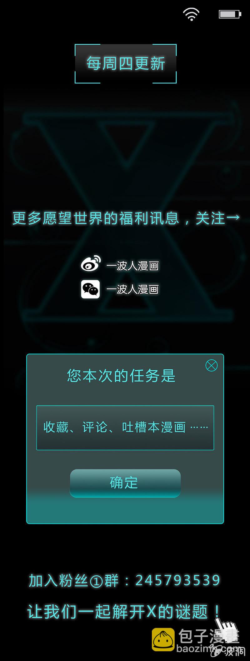 《愿望世界的尽头》第三十三话 第36页