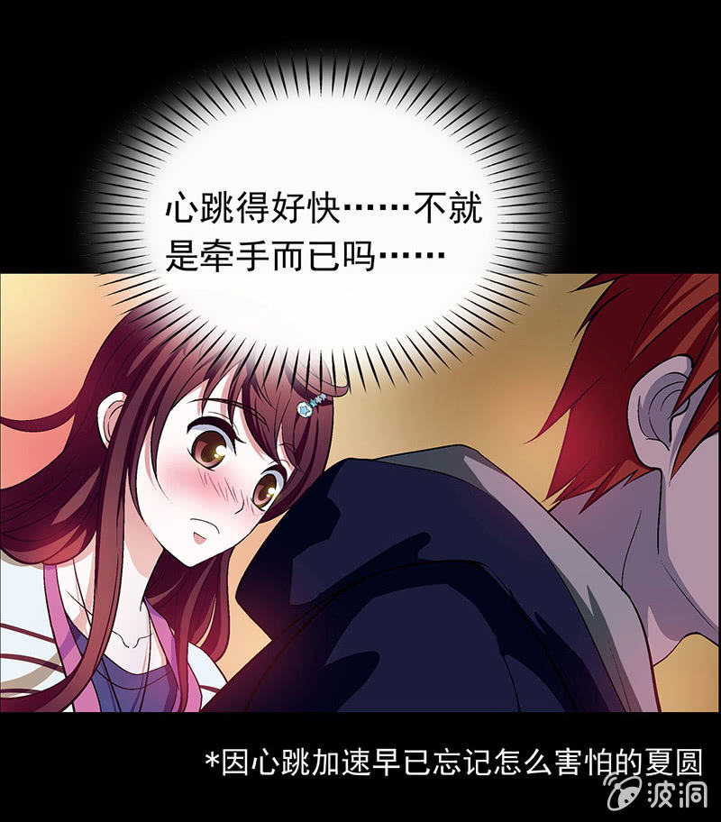 《愿望世界的尽头》第三十三话 第9页