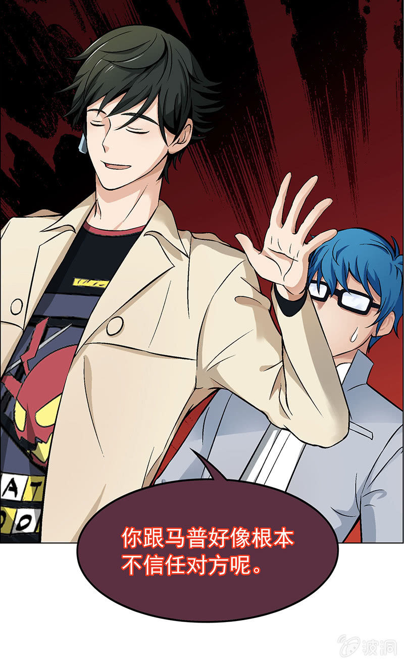 《愿望世界的尽头》第三十六话 第10页
