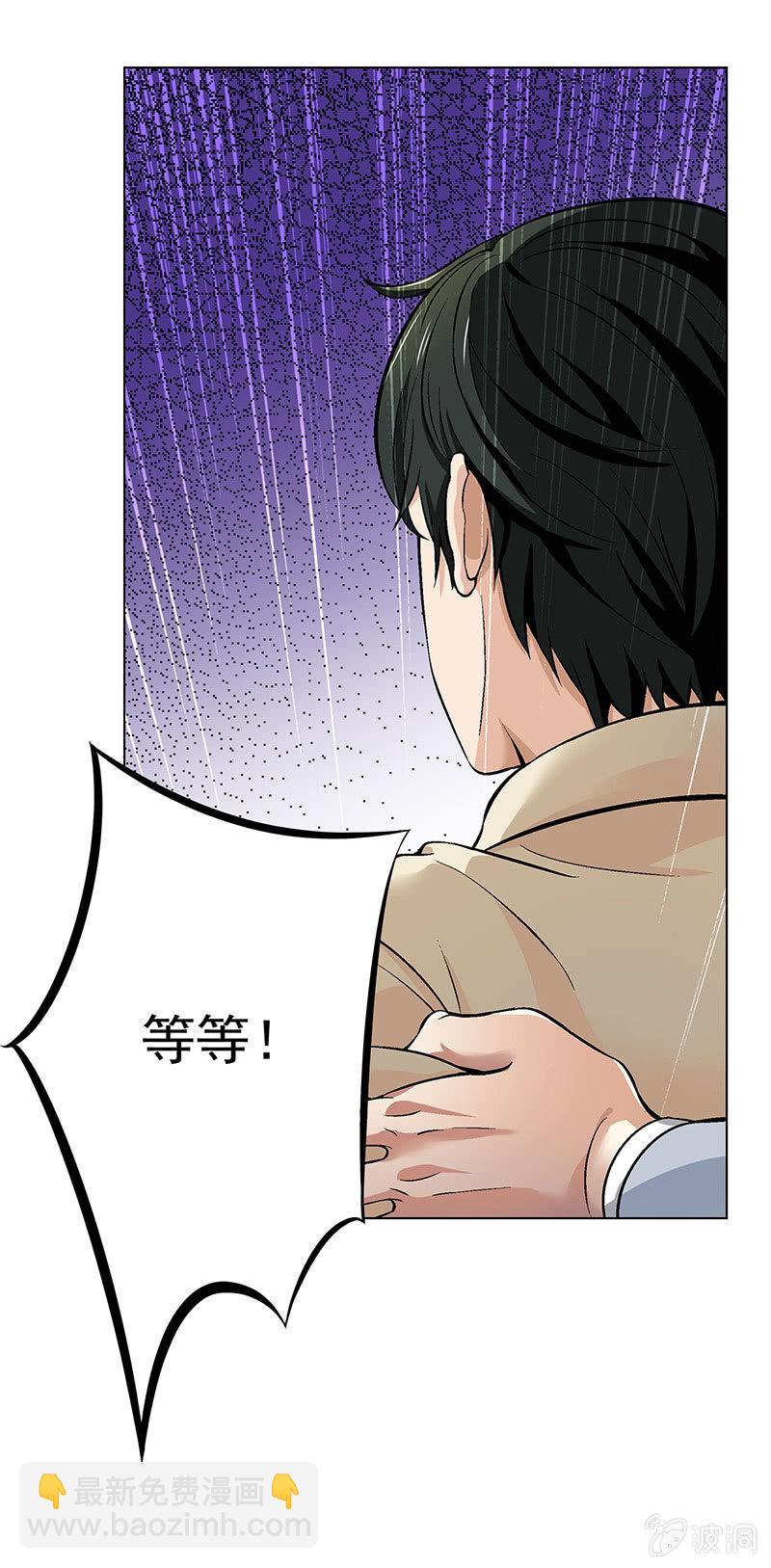 《愿望世界的尽头》第三十六话 第11页