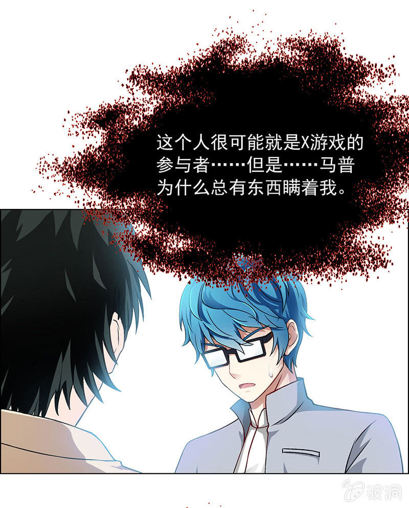 《愿望世界的尽头》第三十六话 第15页