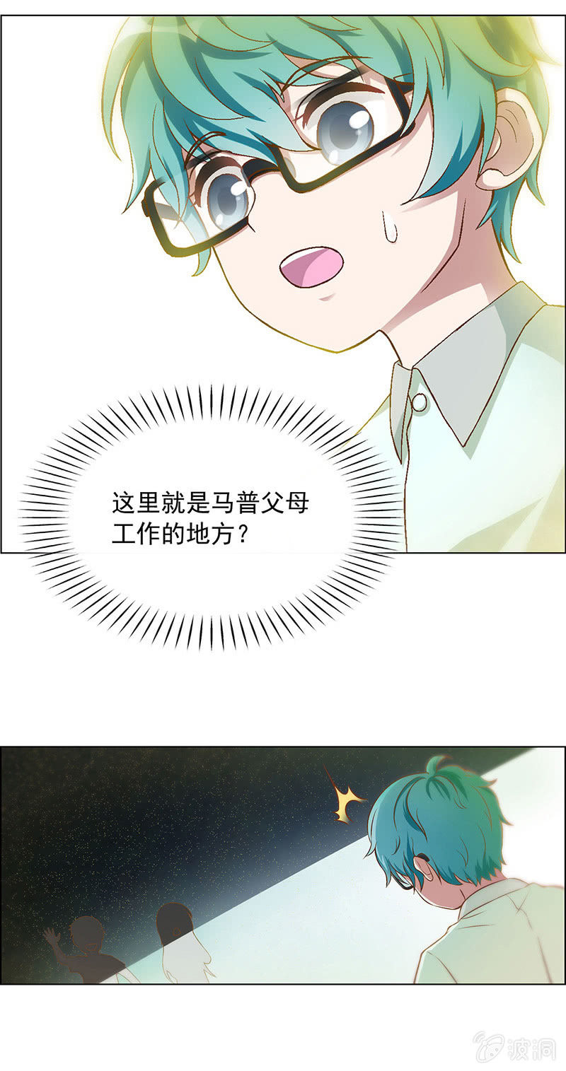 《愿望世界的尽头》第三十六话 第18页