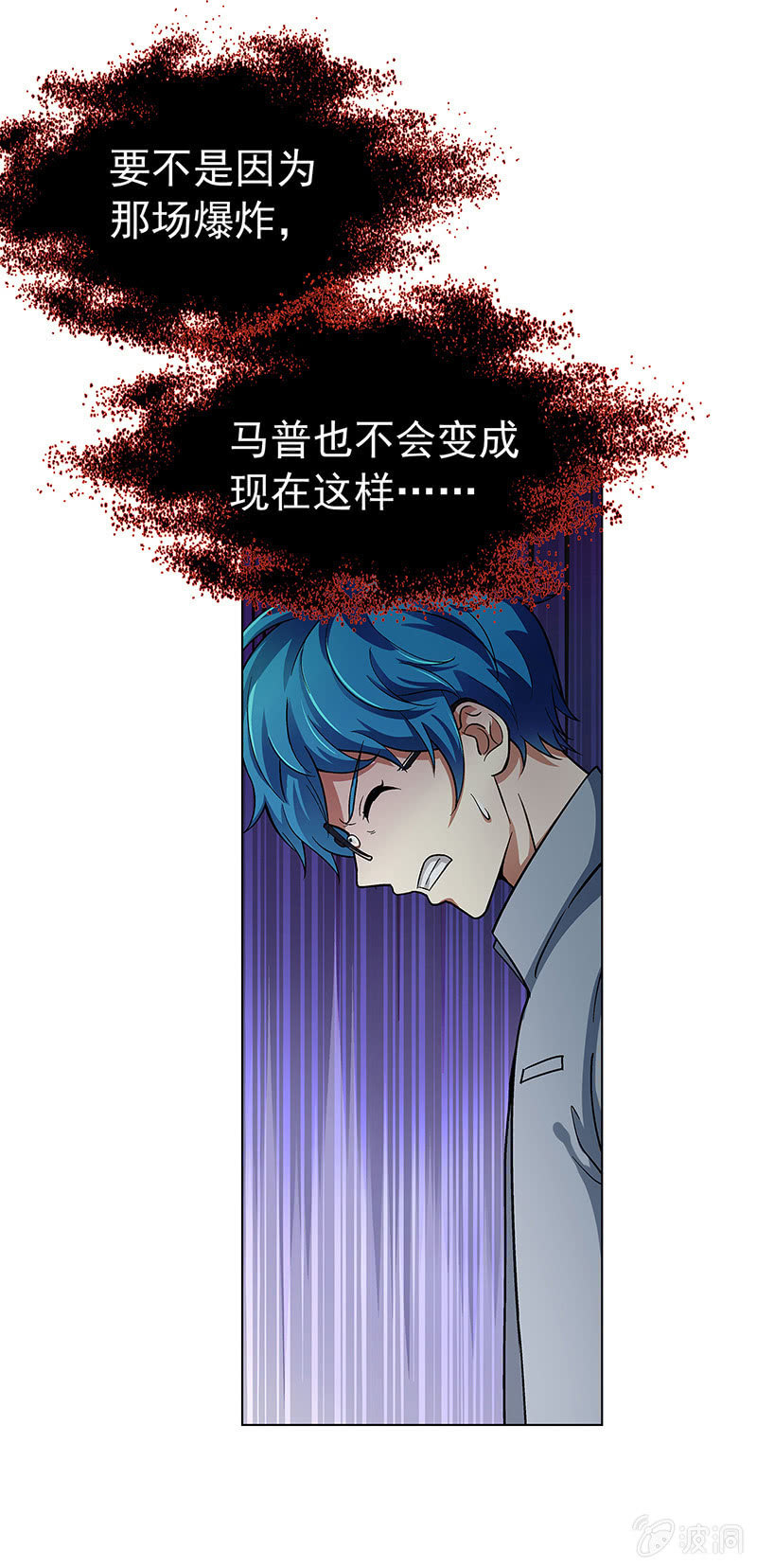 《愿望世界的尽头》第三十六话 第23页