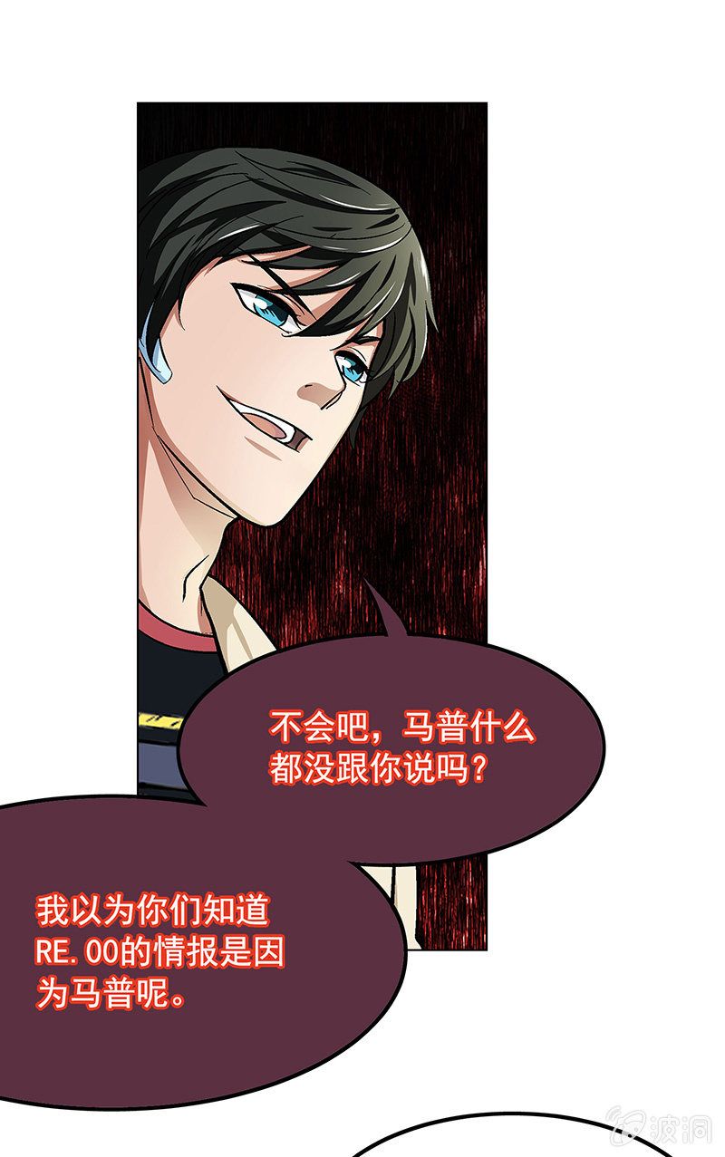 《愿望世界的尽头》第三十六话 第7页