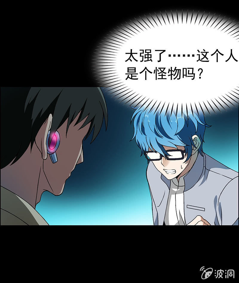 《愿望世界的尽头》第三十五话 第11页