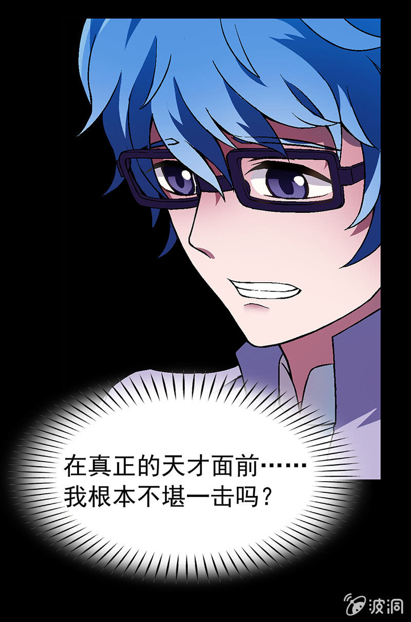《愿望世界的尽头》第三十五话 第12页