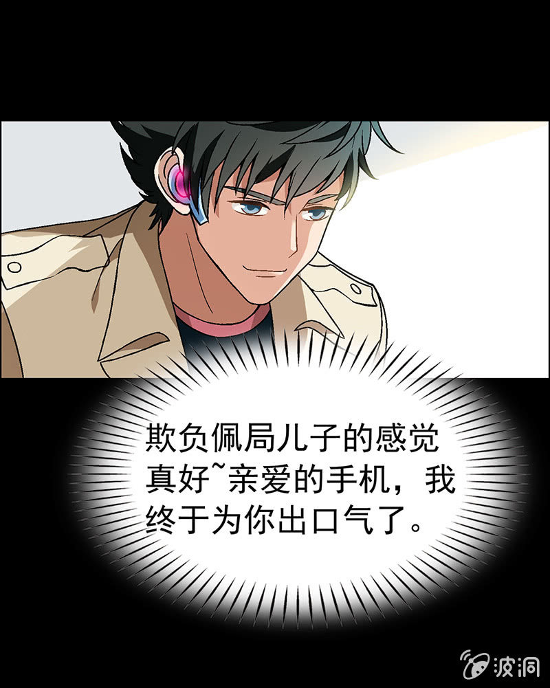 《愿望世界的尽头》第三十五话 第13页