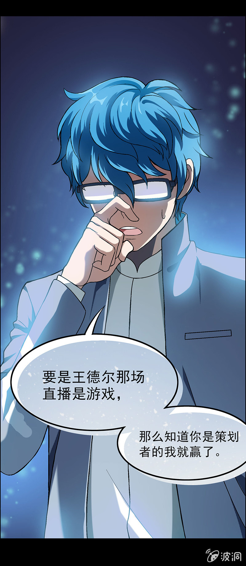 《愿望世界的尽头》第三十五话 第15页