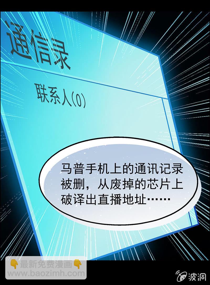 《愿望世界的尽头》第三十五话 第18页