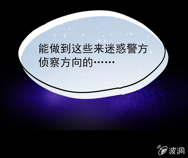 《愿望世界的尽头》第三十五话 第20页