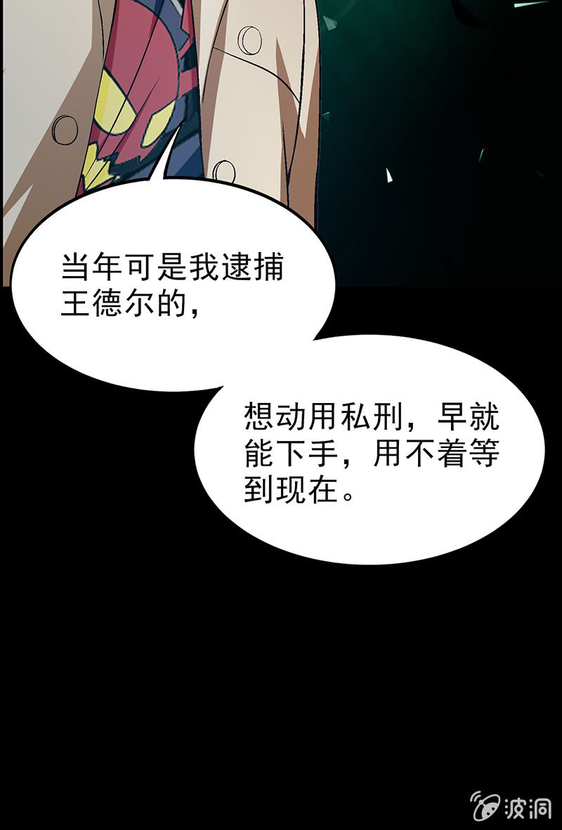 《愿望世界的尽头》第三十五话 第24页