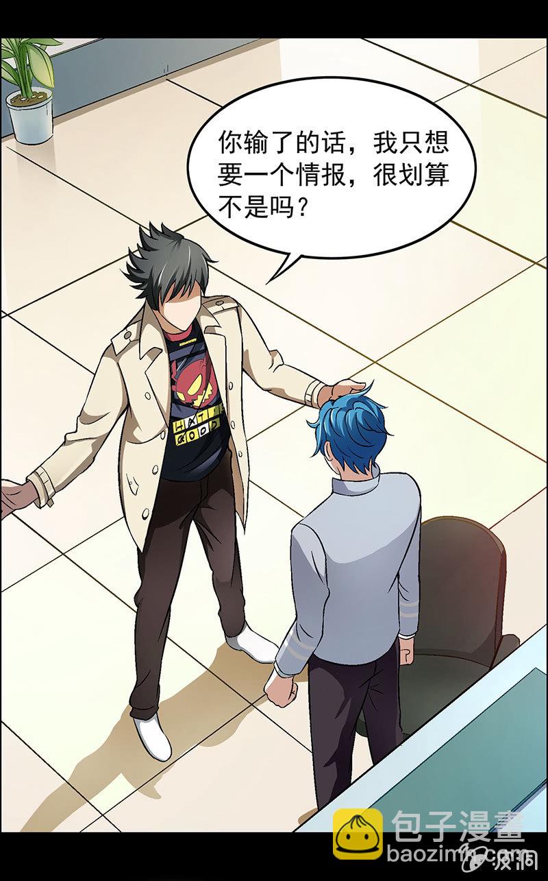 《愿望世界的尽头》第三十五话 第3页