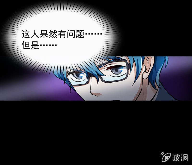 《愿望世界的尽头》第三十五话 第4页