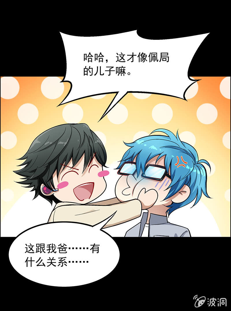 《愿望世界的尽头》第三十五话 第8页