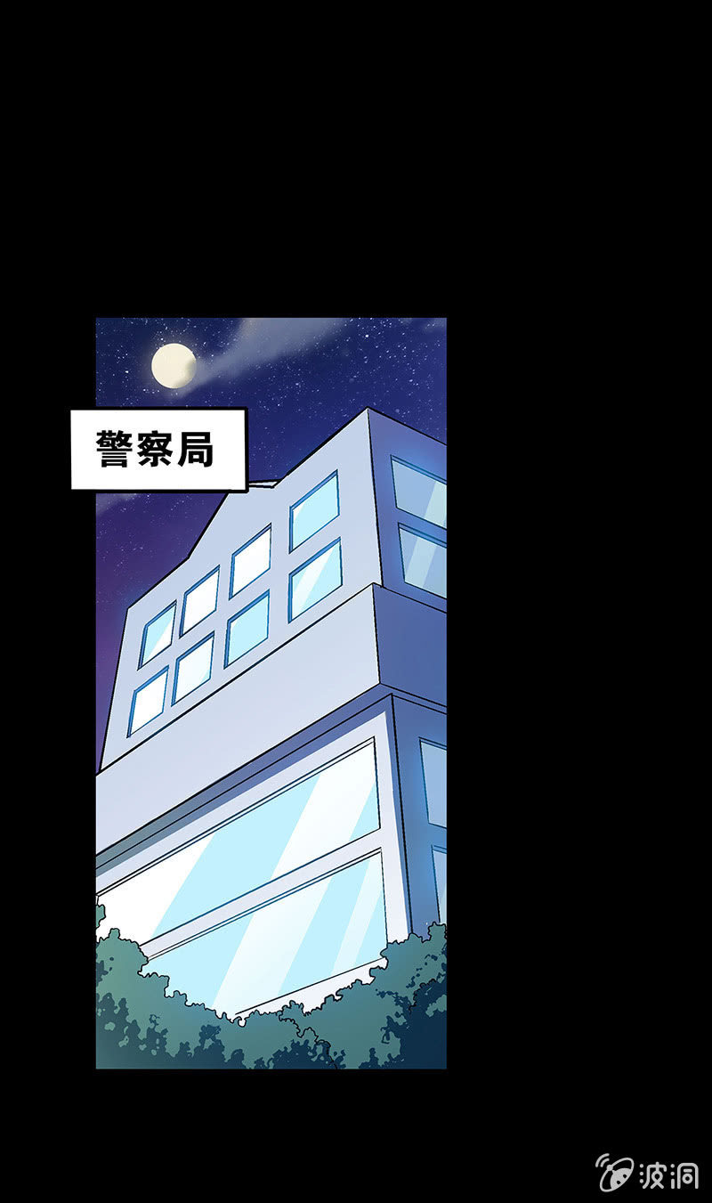 《愿望世界的尽头》第三十四话 第10页