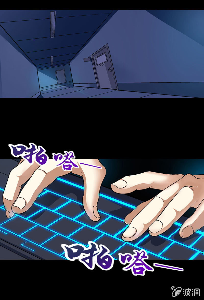 《愿望世界的尽头》第三十四话 第11页