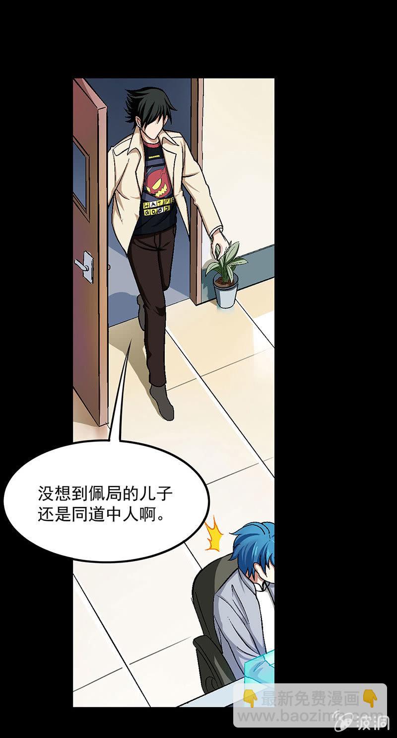 《愿望世界的尽头》第三十四话 第13页