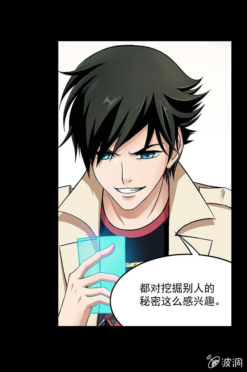《愿望世界的尽头》第三十四话 第14页