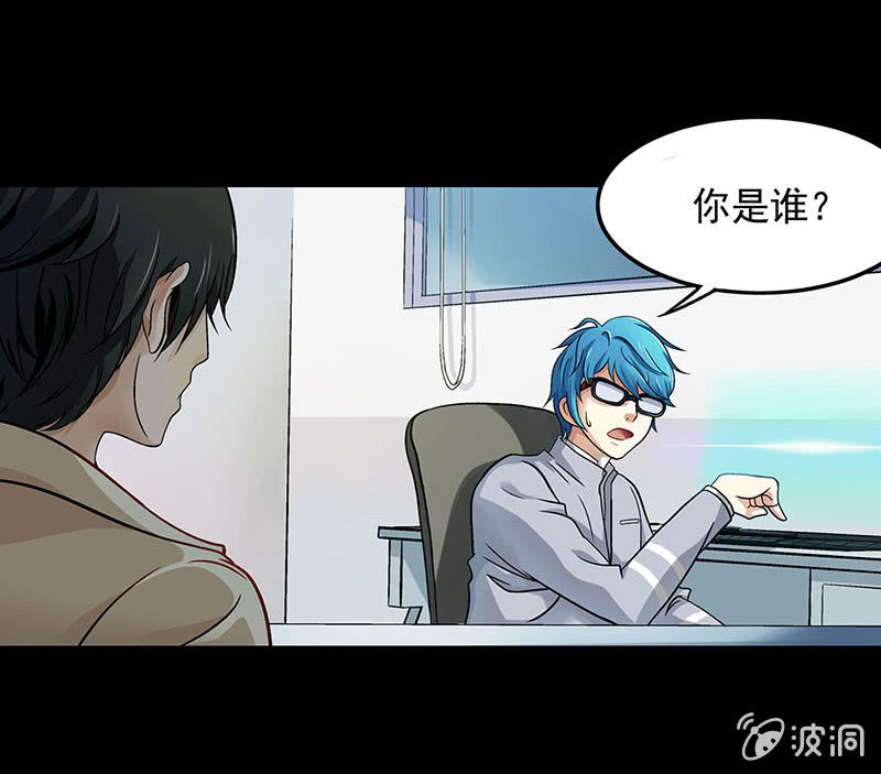 《愿望世界的尽头》第三十四话 第15页