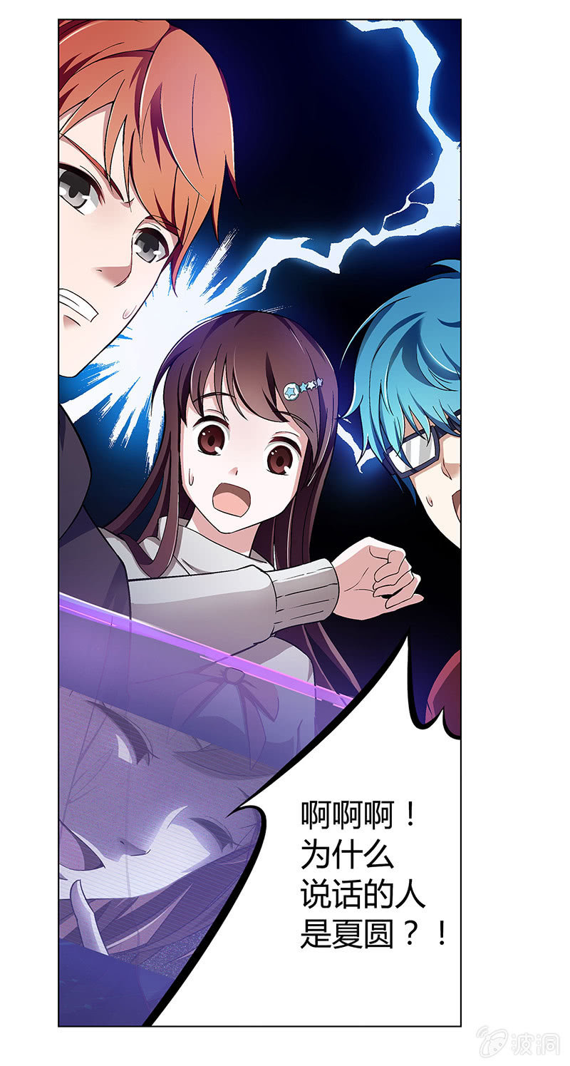 《愿望世界的尽头》第四十话 第13页