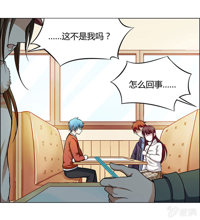 《愿望世界的尽头》第四十话 第15页