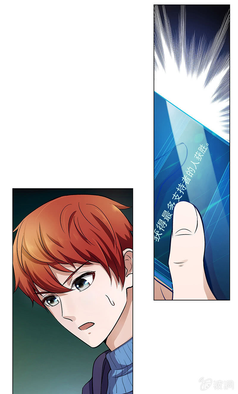 《愿望世界的尽头》第四十话 第17页