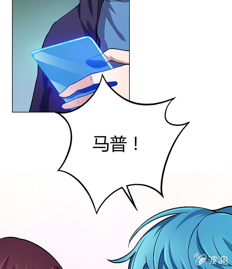 《愿望世界的尽头》第四十话 第18页