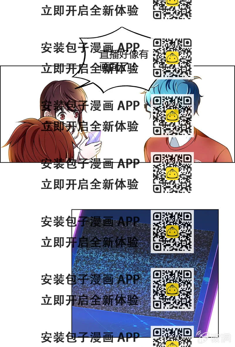 《愿望世界的尽头》第四十话 第2页
