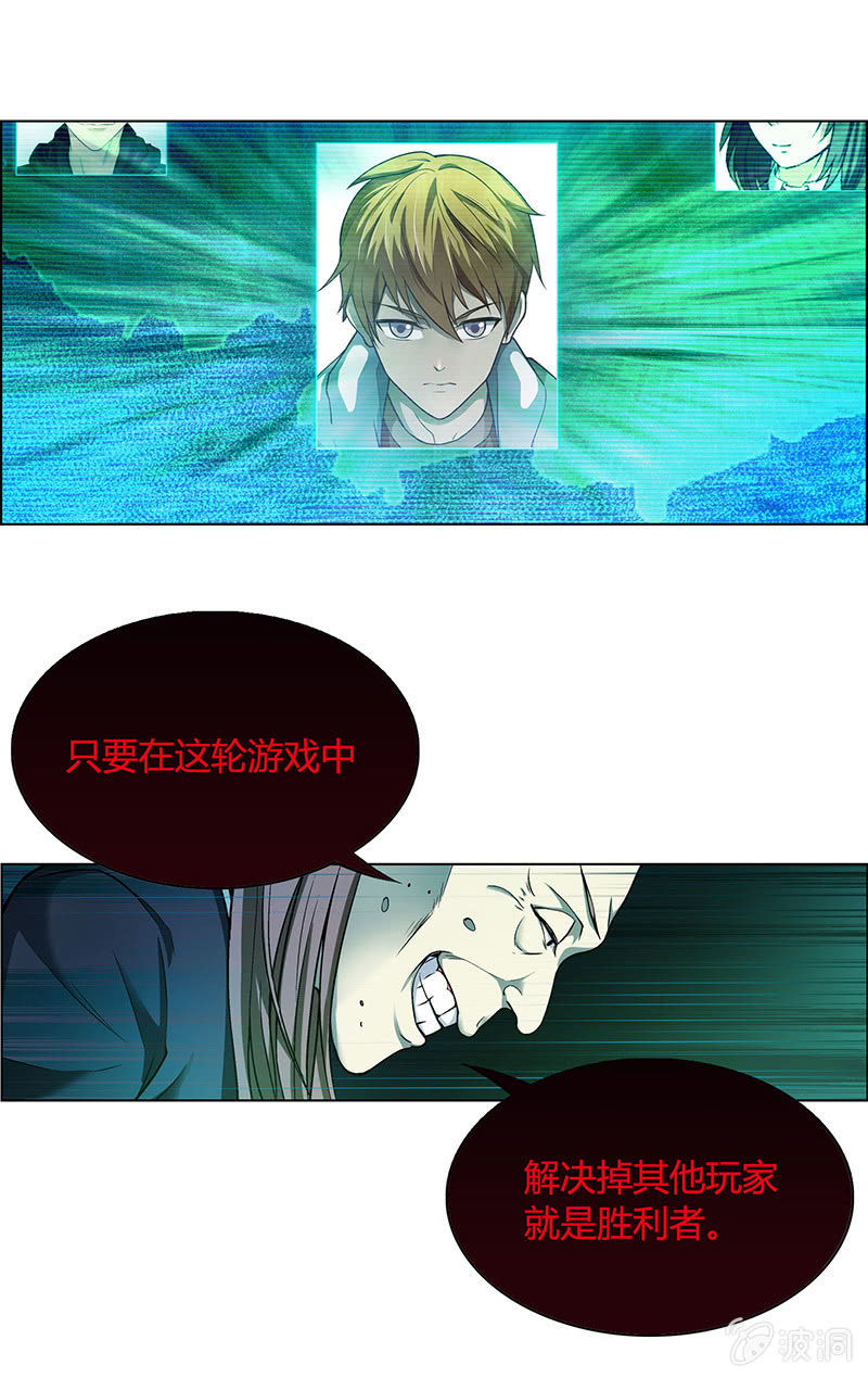 《愿望世界的尽头》第四十话 第30页