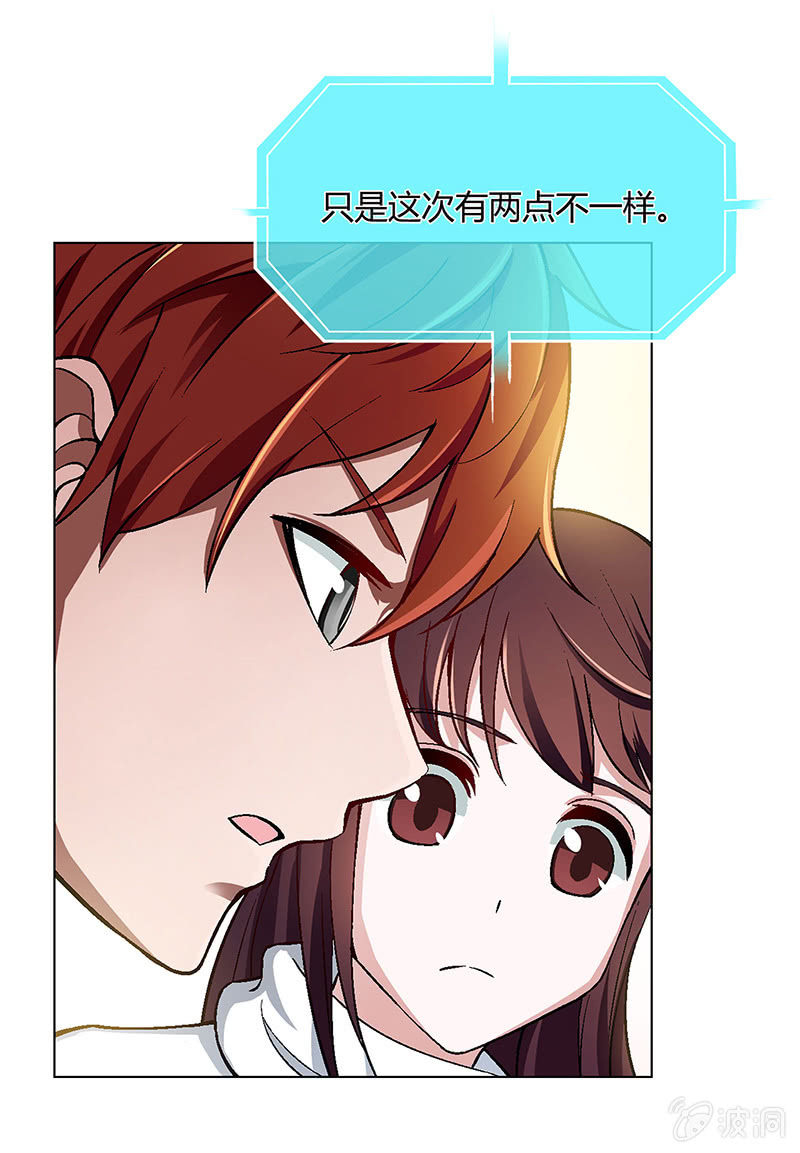 《愿望世界的尽头》第四十话 第7页
