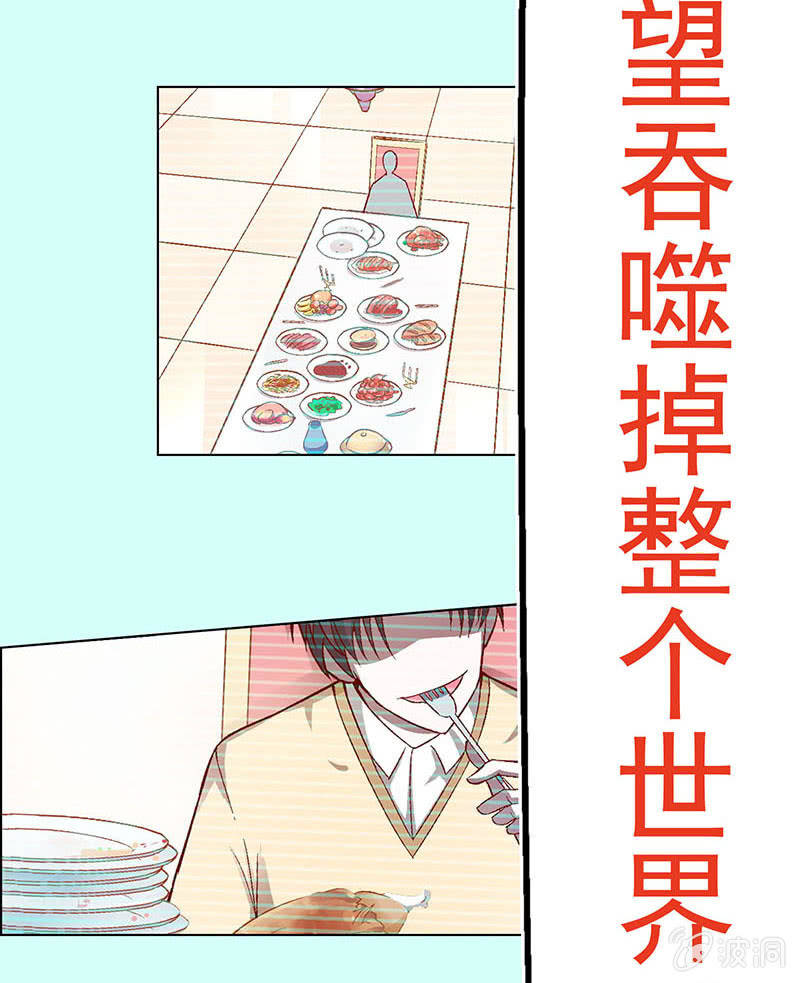 《愿望世界的尽头》第三十八话 第22页