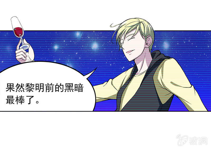 《愿望世界的尽头》第三十八话 第26页