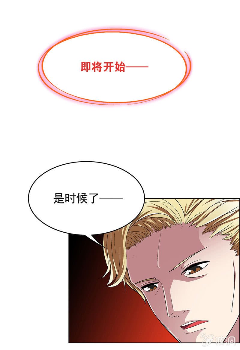 《愿望世界的尽头》第三十八话 第28页