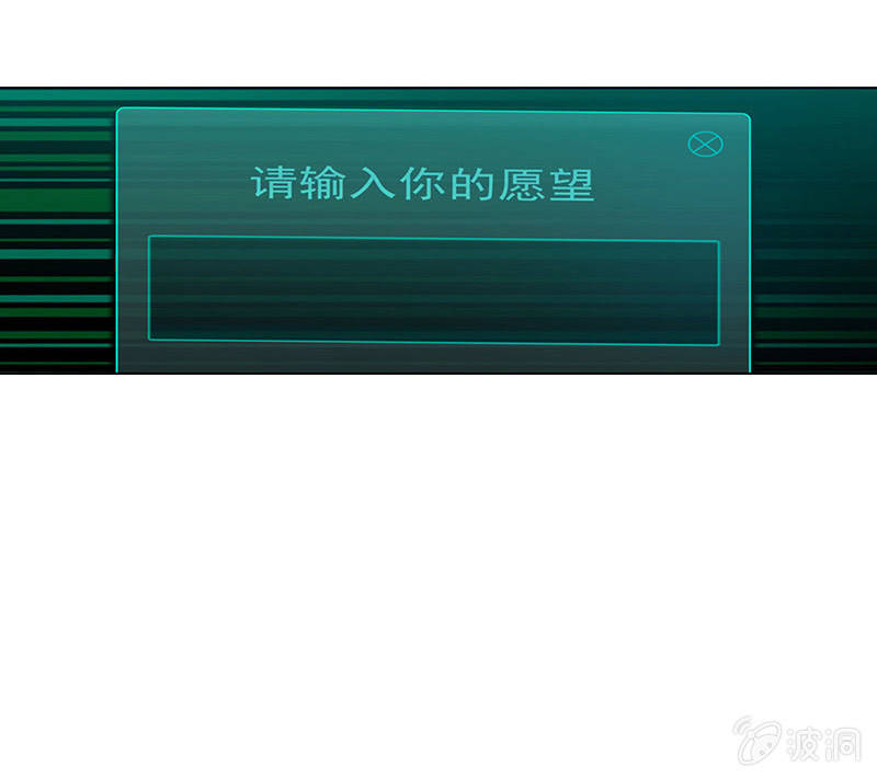《愿望世界的尽头》第三十八话 第33页