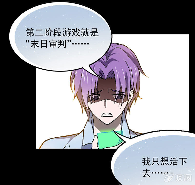 《愿望世界的尽头》第三十八话 第3页