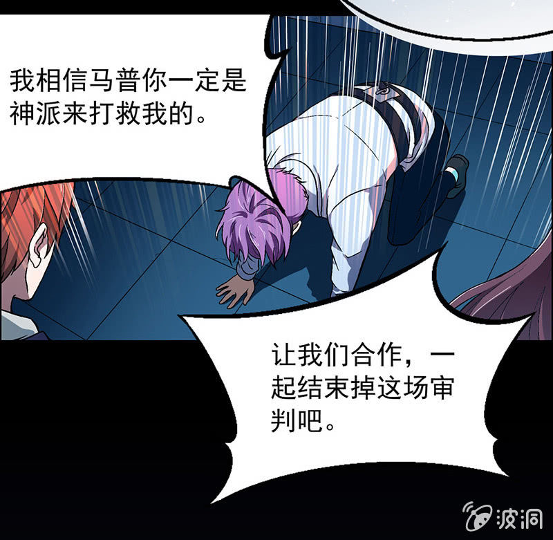 《愿望世界的尽头》第三十八话 第4页