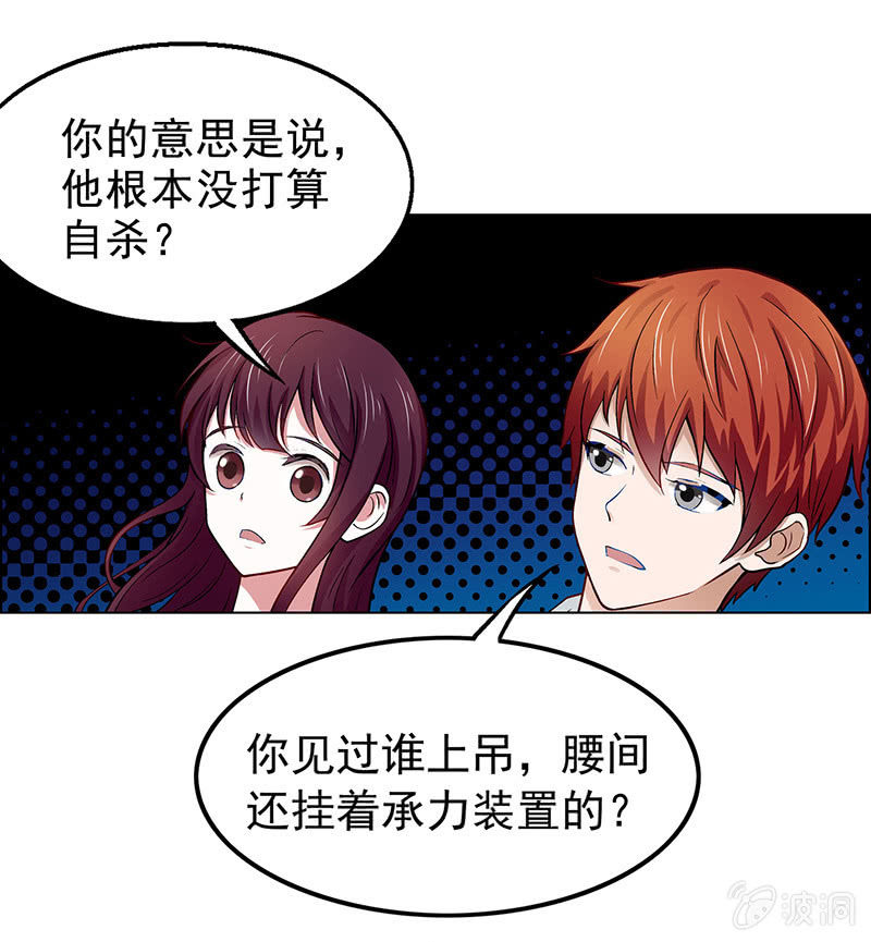 《愿望世界的尽头》第三十八话 第8页