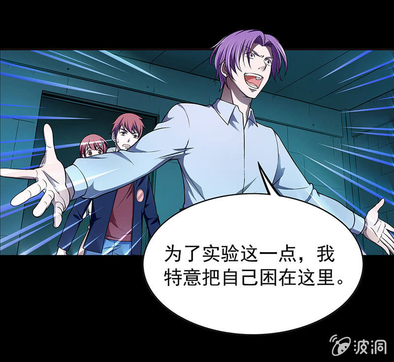 《愿望世界的尽头》第三十七话 第13页