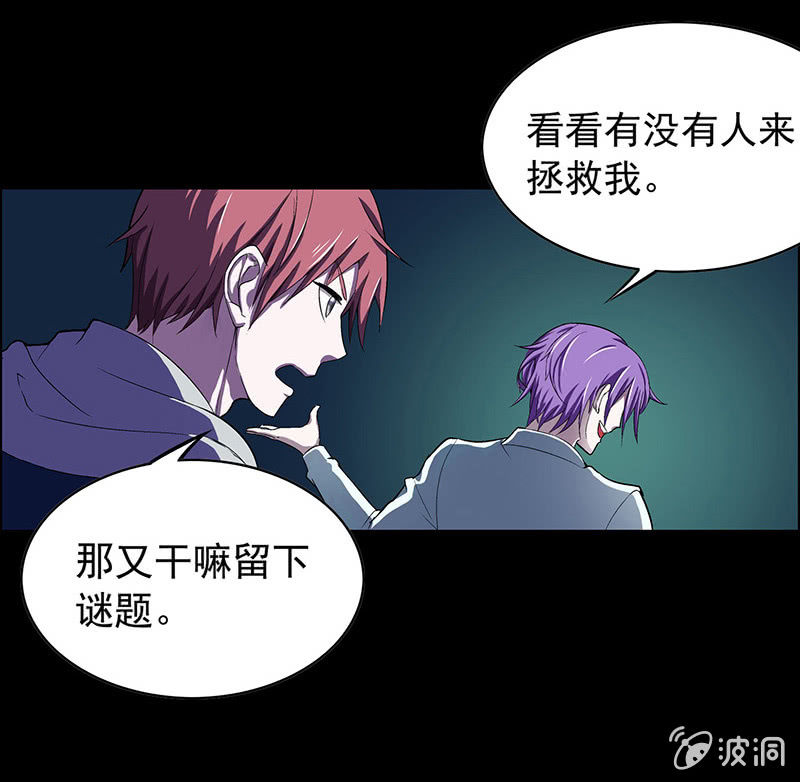 《愿望世界的尽头》第三十七话 第14页
