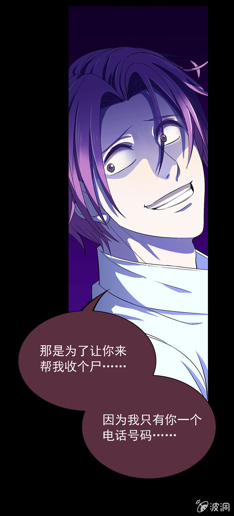 《愿望世界的尽头》第三十七话 第15页