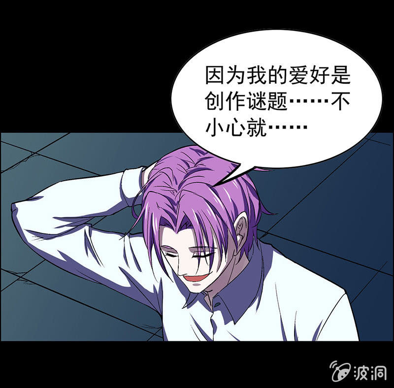 《愿望世界的尽头》第三十七话 第17页