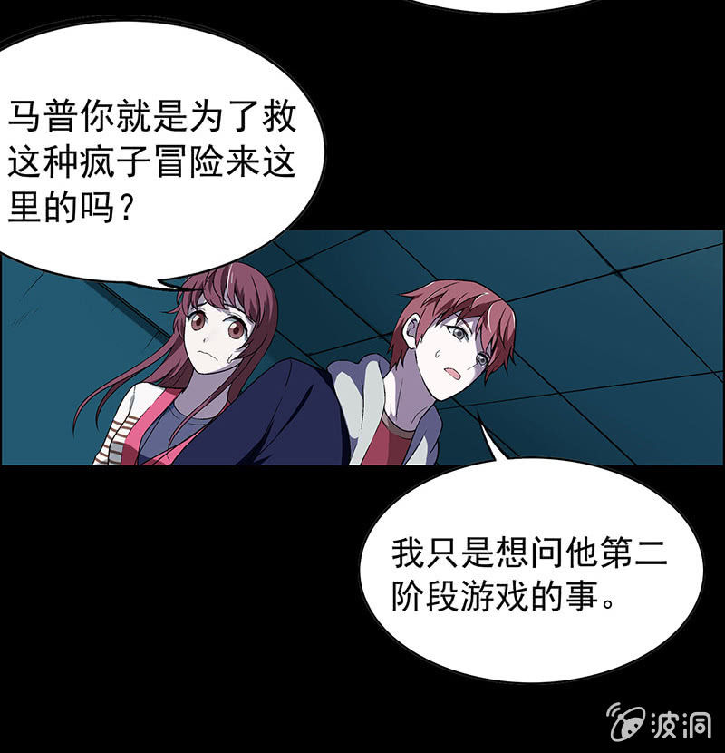 《愿望世界的尽头》第三十七话 第19页