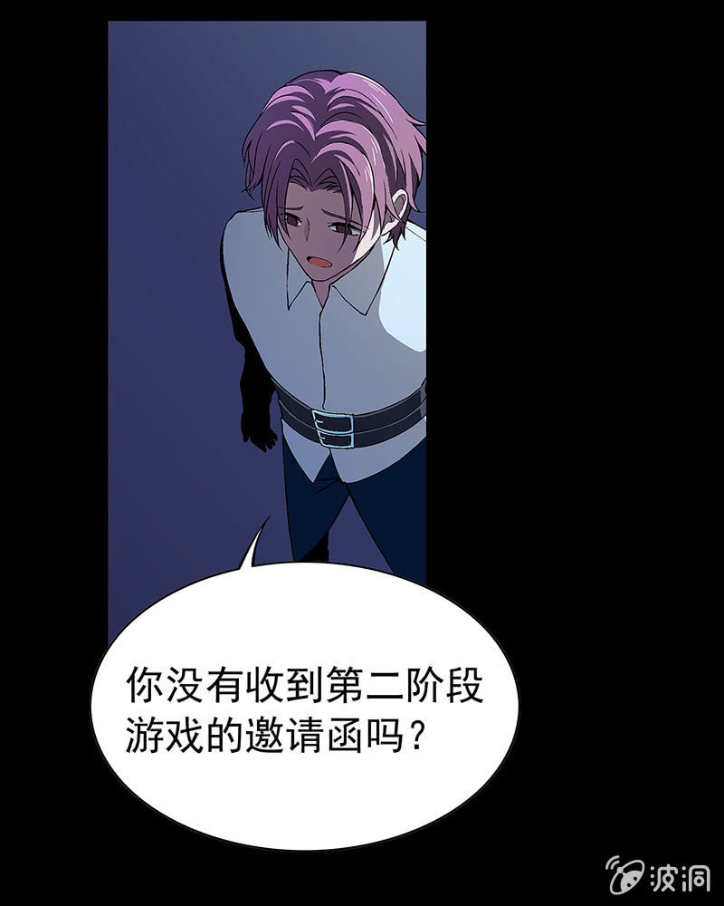 《愿望世界的尽头》第三十七话 第20页