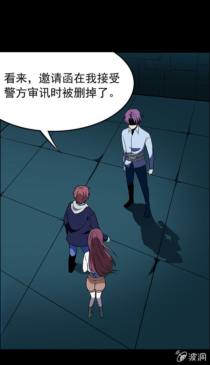 《愿望世界的尽头》第三十七话 第22页