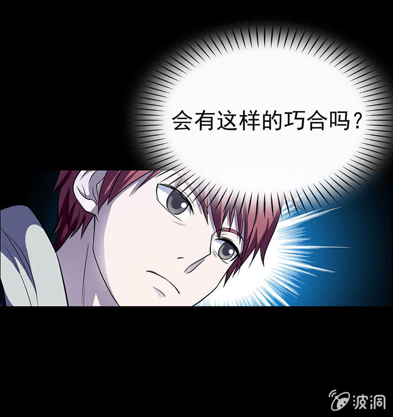 《愿望世界的尽头》第三十七话 第23页