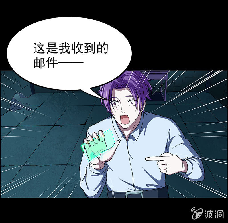 《愿望世界的尽头》第三十七话 第24页