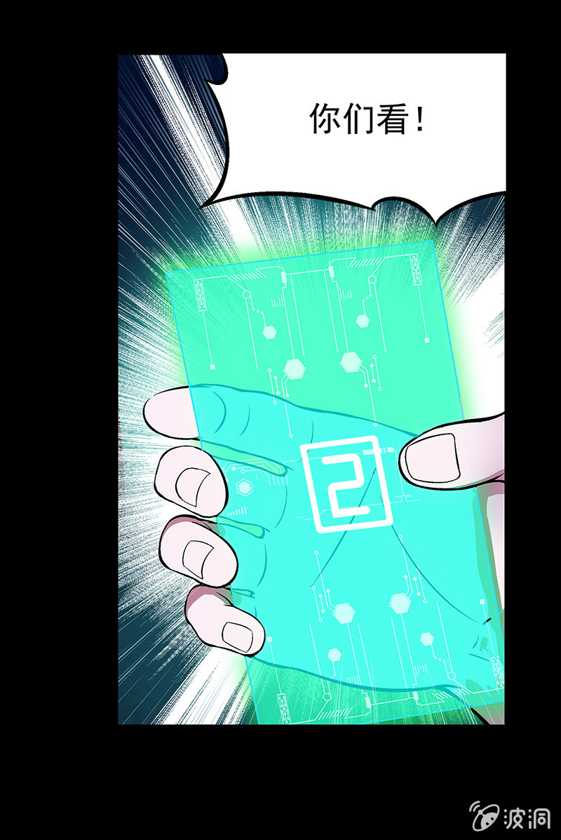 《愿望世界的尽头》第三十七话 第28页