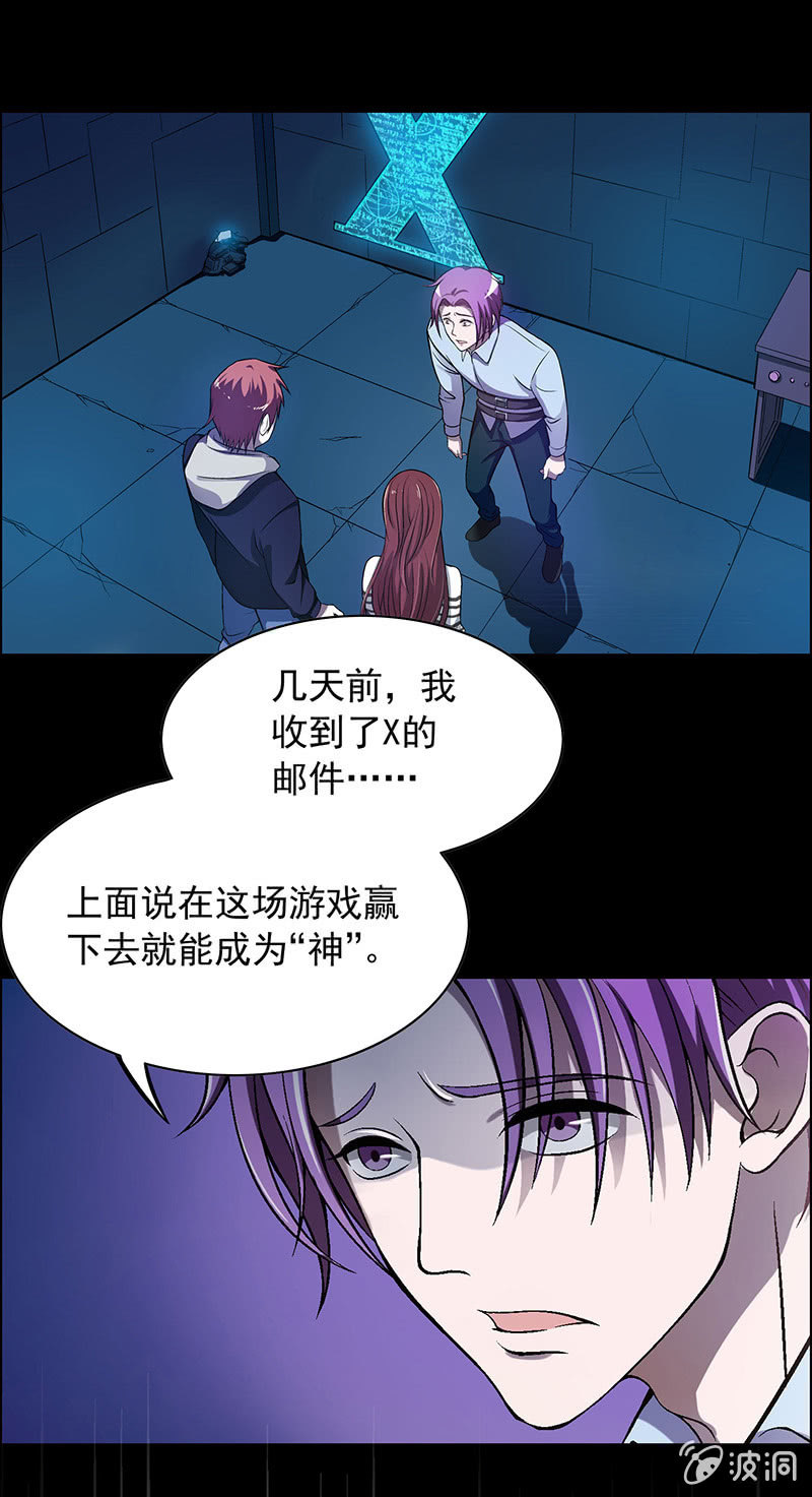 《愿望世界的尽头》第三十七话 第2页