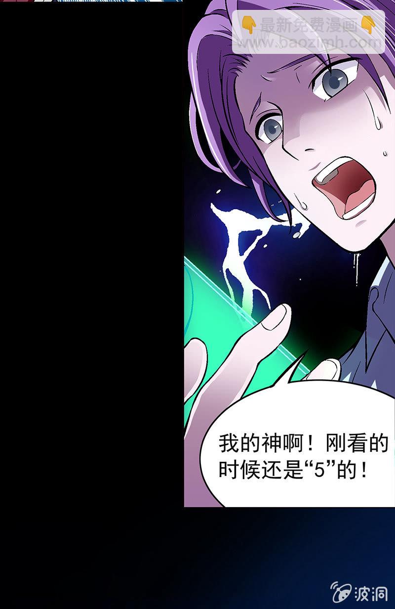 《愿望世界的尽头》第三十七话 第30页