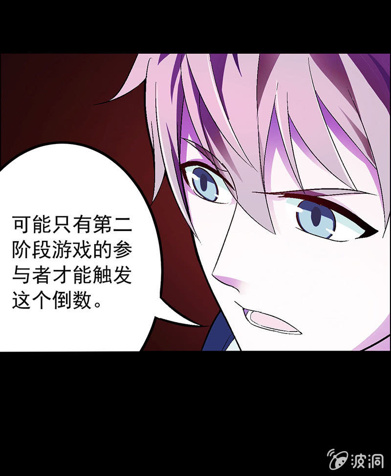 《愿望世界的尽头》第三十七话 第35页